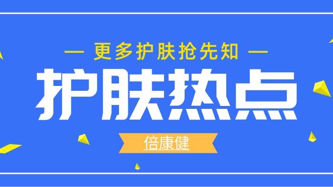 新陈代谢 春季常见10大肌肤问题怎么改善？