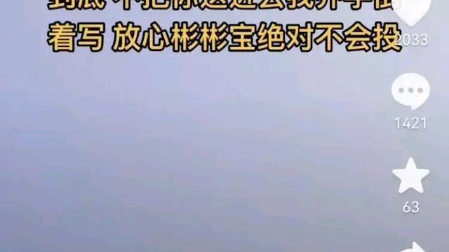 带货|杜新枝阵营也快打起来了，她一样不管埋头带货