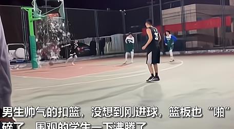 篮球|高校男生扣篮直接扣碎篮板，钱肯定赔，但必须要“全校通报”