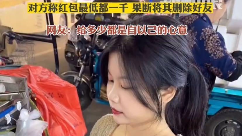 同学结婚女子给发888红包遭对方嫌弃太少，女子果断将其删除好友