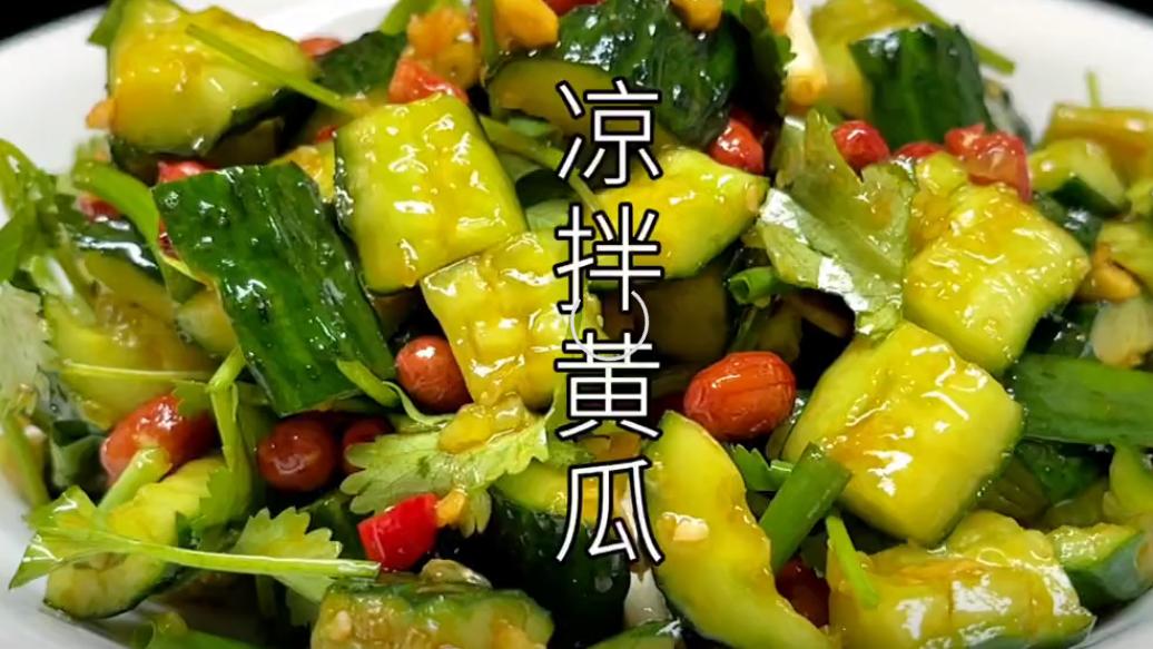 黄瓜|拌黄瓜直接拌，或者用盐腌，肯定不好吃，看饭店大厨详细做法，香