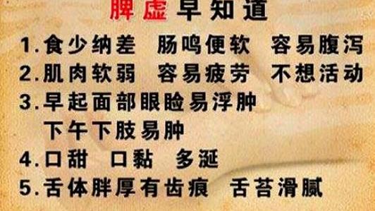 艾灸|为什么现在不少人会脾虚？平时生活怎么调理？