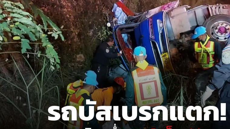 泰国来兴府一载缅劳大巴侧翻，致3死44伤