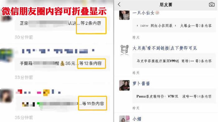 微信|微信新功能：连续朋友圈会被折叠