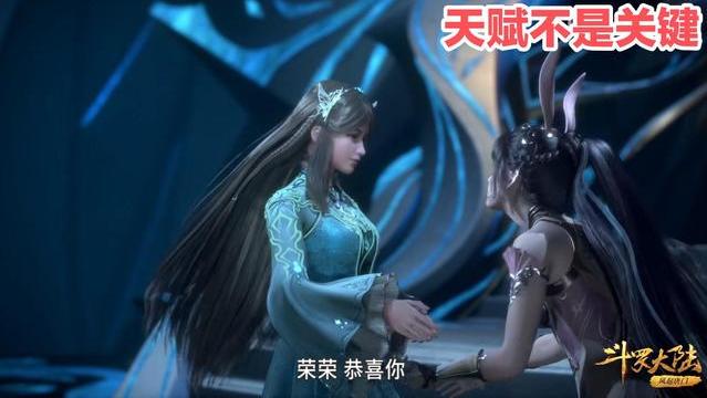 reader|荣荣拿到七考原因揭晓，波塞西给出答案，并不是天赋问题