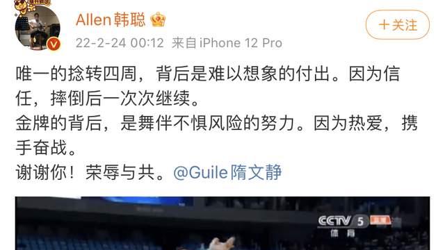 隋文静|破案了！隋文静炮轰搭档原因曝光，部分网友欺人太甚，韩聪大气