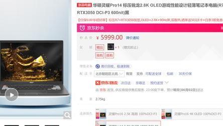 华为|华为戴尔华硕轻薄本推荐：灵耀Pro14价格香配置全，618换机首选？