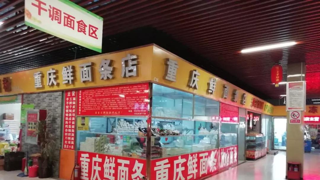 为什么郑州的农贸市场里卖面条，大多是重庆鲜面条？