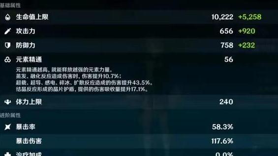 原神|原神：行秋元素充能效率堆到多少合适？