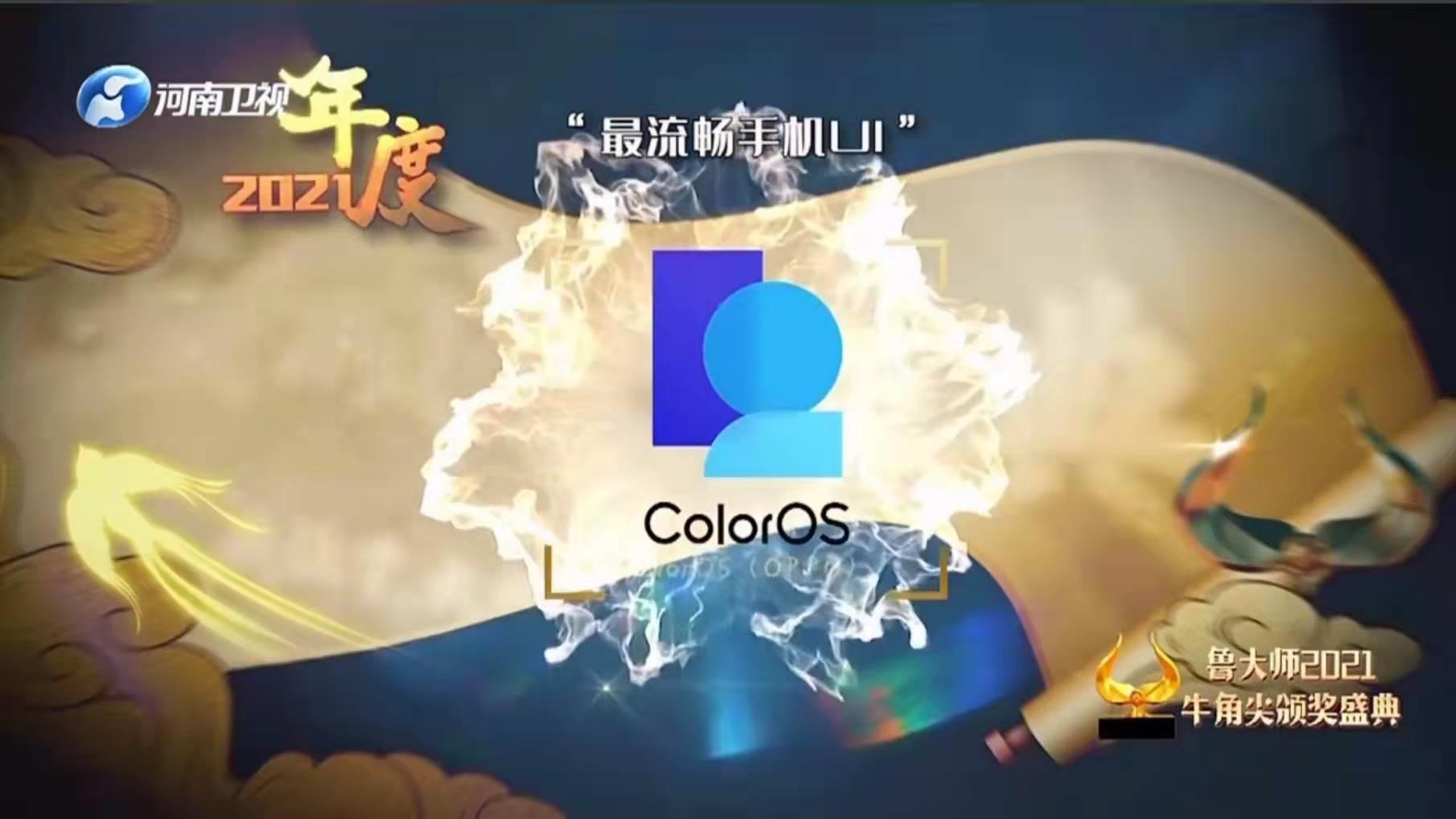 ColorOS|ColorOS斩获年度最流畅UI，这款新出的中端机型流畅度能拉满