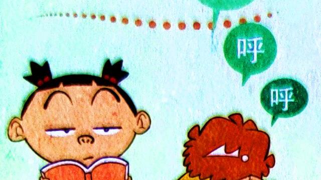 漫画|“校草”小衰横空出世，有颜又有才，“花痴”脸姐竟成头号粉丝！