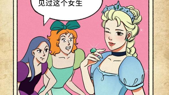 国产剧|童话公主们的职场生活