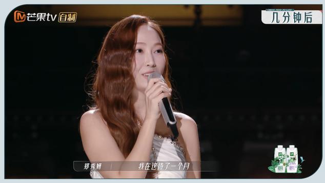 郑秀妍|《浪姐3》初舞台落幕，郑秀妍表现平平再被嘲，宁静背后说了真话