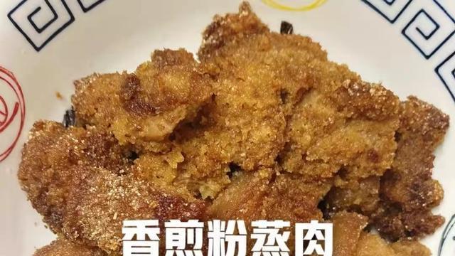 粉蒸肉|全国哪的粉蒸肉最好吃？经过筛选，认准这5个地方，有你老家吗？