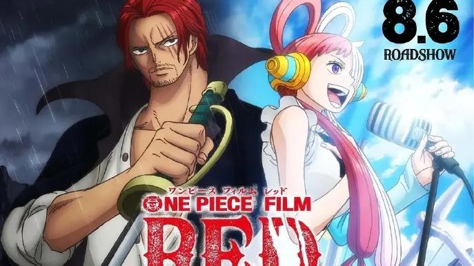 海贼王|电影《航海王：红发歌姬》引进了吗？会在国内上映吗？