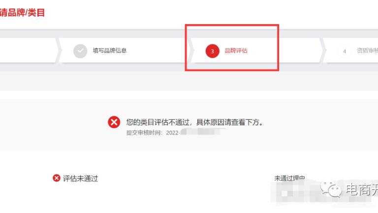 张勇|天猫店铺申请添加品牌/类目不通过原因有哪些？如何成功添加？