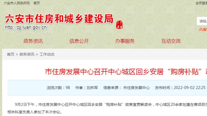 破防！公然涨房价第一城，出现了