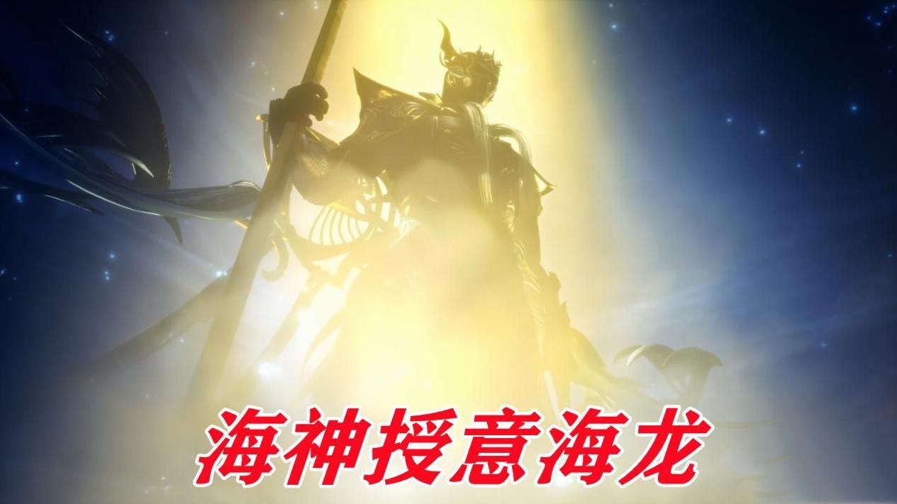 acgn漫评|海神为何要杀了唐三？海神考核本质暗黑，得到的东西得有命拿走