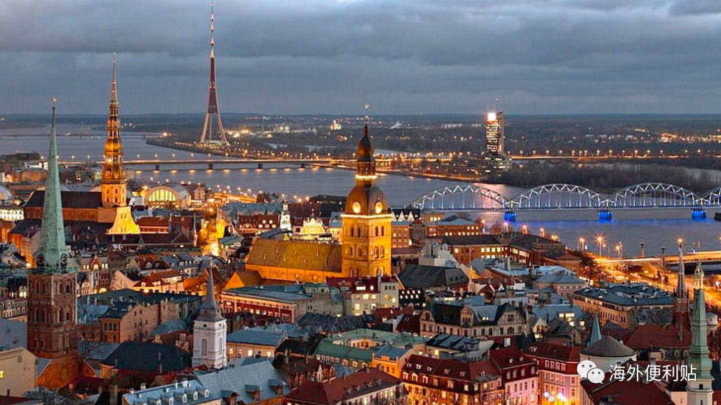 黄金签证|拉脱维亚关停黄金签证！