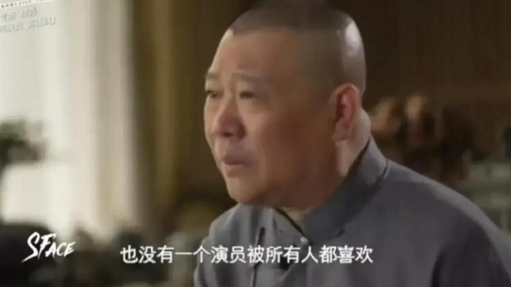 郭德纲|郭德纲，终于服软了