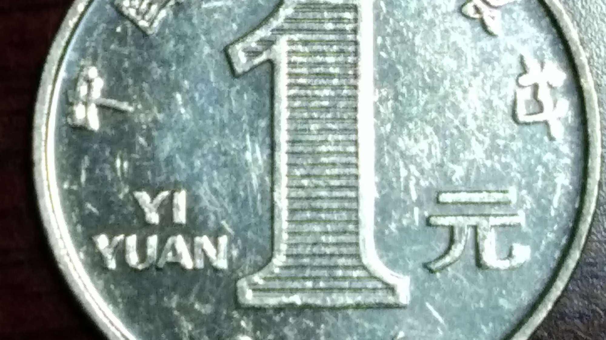 奇石|哪年的菊花版一元硬币最有收藏价值？