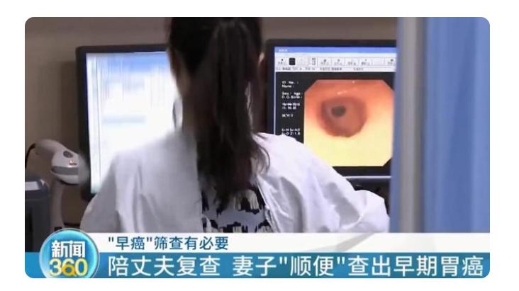 胃癌|女子陪丈夫复查，查出自己胃癌！身体出现这些不适，别忽视