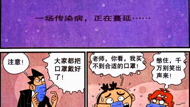 一拳超人|脸妹遭遇“口罩风波”，小衰大献殷勤，手工精妙绝伦，老师却怒了