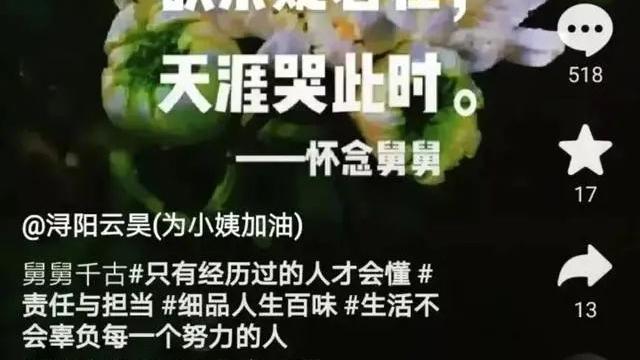 许敏|许敏一家低调过节，主播集体沉默，田静直播间被水淹