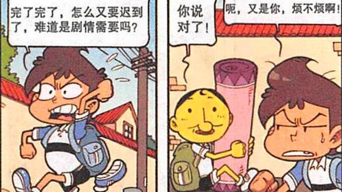 |原以为奋豆的“瞬移术”登峰造极，怎奈却成了老古的“锤下亡魂”