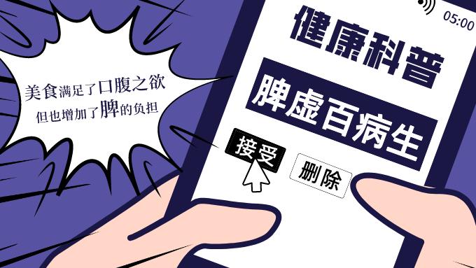 医院|吃出来的脾虚太伤人！这些意想不到的症状竟然都与脾虚有关~