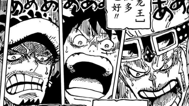 路飞|海贼王1057话：大和没有上船，路飞将海贼旗赠予桃之助保护和之国