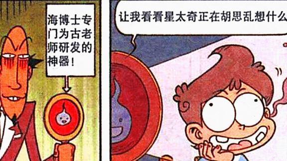 阿星|上课时同学们都在想什么？阿星想漫画，桂子想游戏，豆哥却在想美女