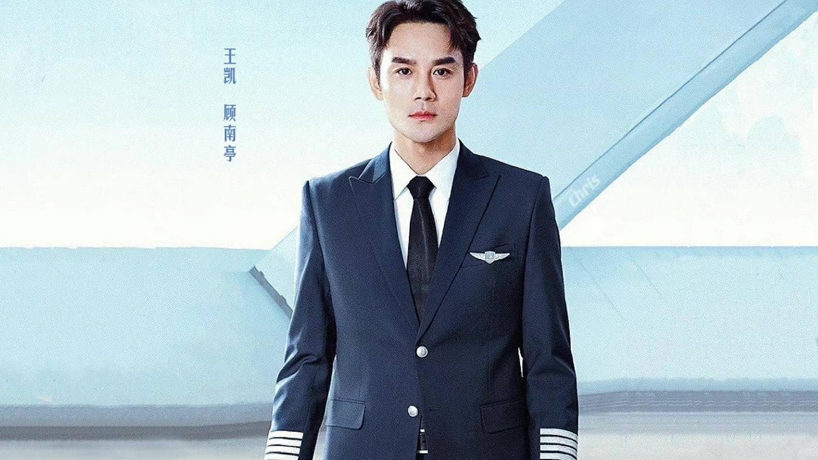 王凯|《向风而行》发全新海报 王凯制服适配度满分
