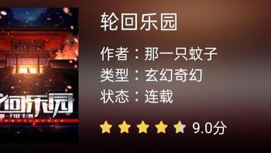 轮回乐园|《轮回乐园》是低开高走，还是怎样？简单说一下我的观点吧！