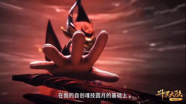 胡列娜|斗罗大陆：妖魅武魂融合技升级为月杀，胡列娜换耳饰，狐狸太美了