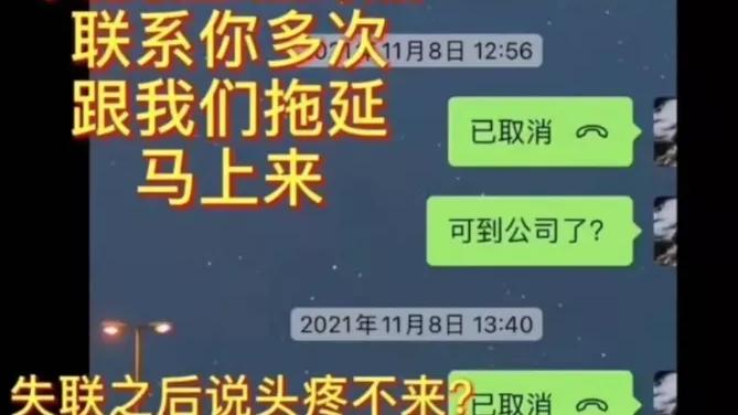 人物设定|冒充美女和客户“聊骚”？“迟到罚1000元”事件发酵后，许总的霸总人设崩塌了