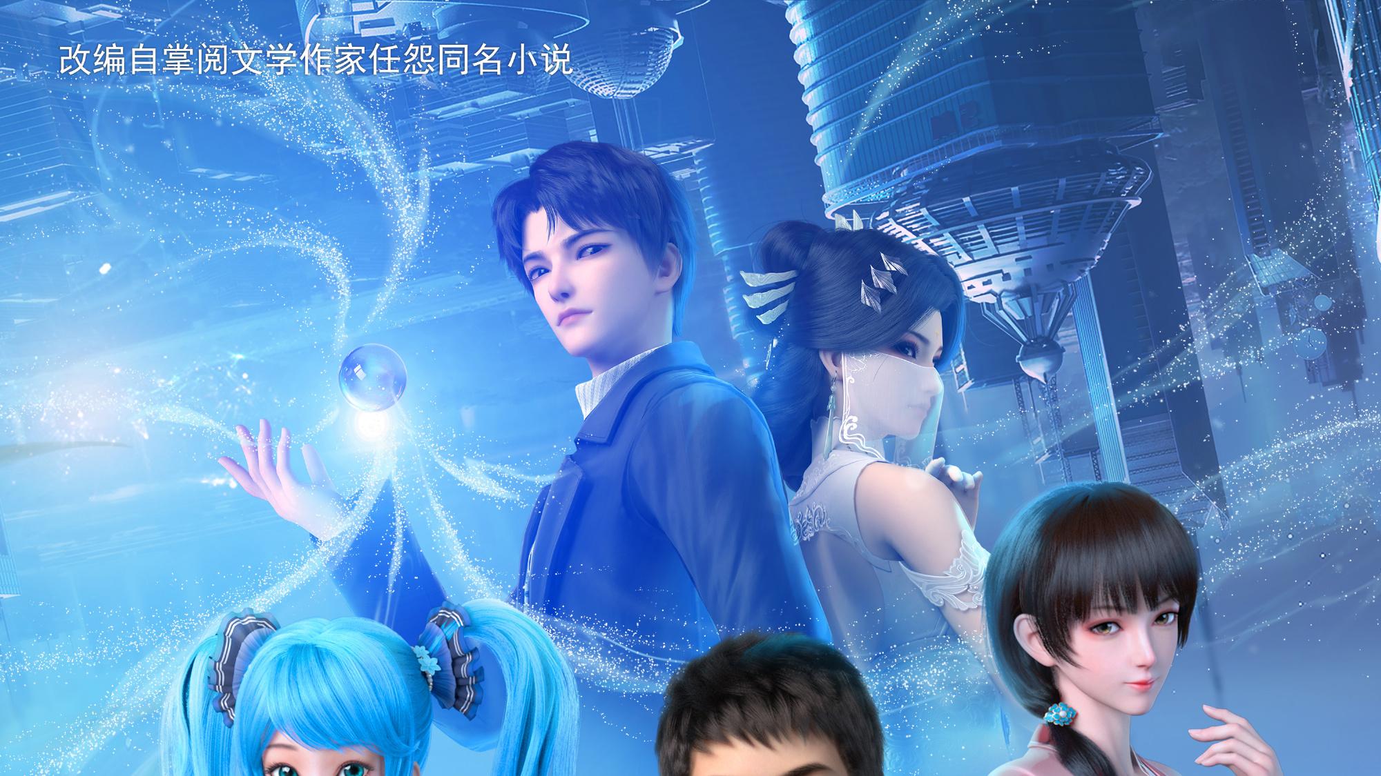 除了斗罗大陆，现在的热播国漫，恐怕没几个能做到完结的