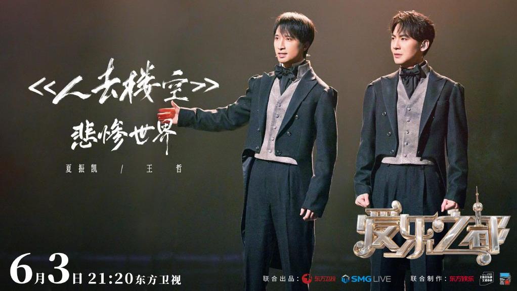 爱乐之都|《爱乐之都》转到周五档期，《开播！情景喜剧》加播，六日两连播