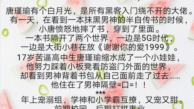 男神|双男主|日常向温馨团宠文：年上宠溺组、腹黑学神&软萌小学霸