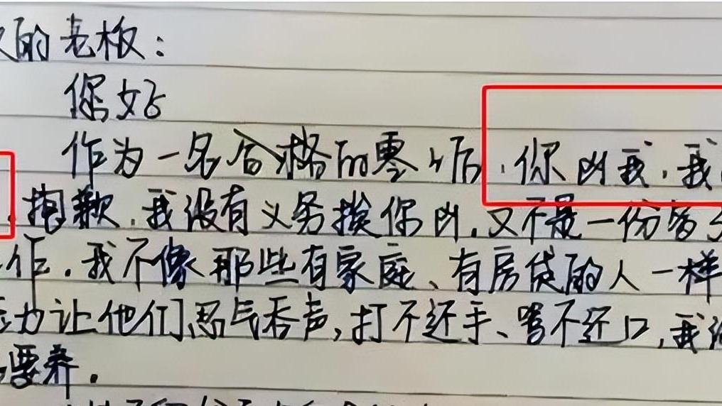 00后|“敢凶我，就辞职”，00后霸气辞职信，网友调侃一点面子都不给