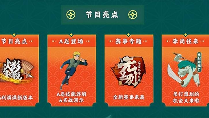 火影忍者|青年波风水门登场，火影策划说再度来袭，新版本全新玩法