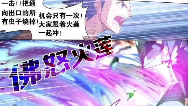 萧炎|斗破苍穹：众人打通晶壁，遭远古噬虫反扑，萧炎施展佛怒火莲脱困