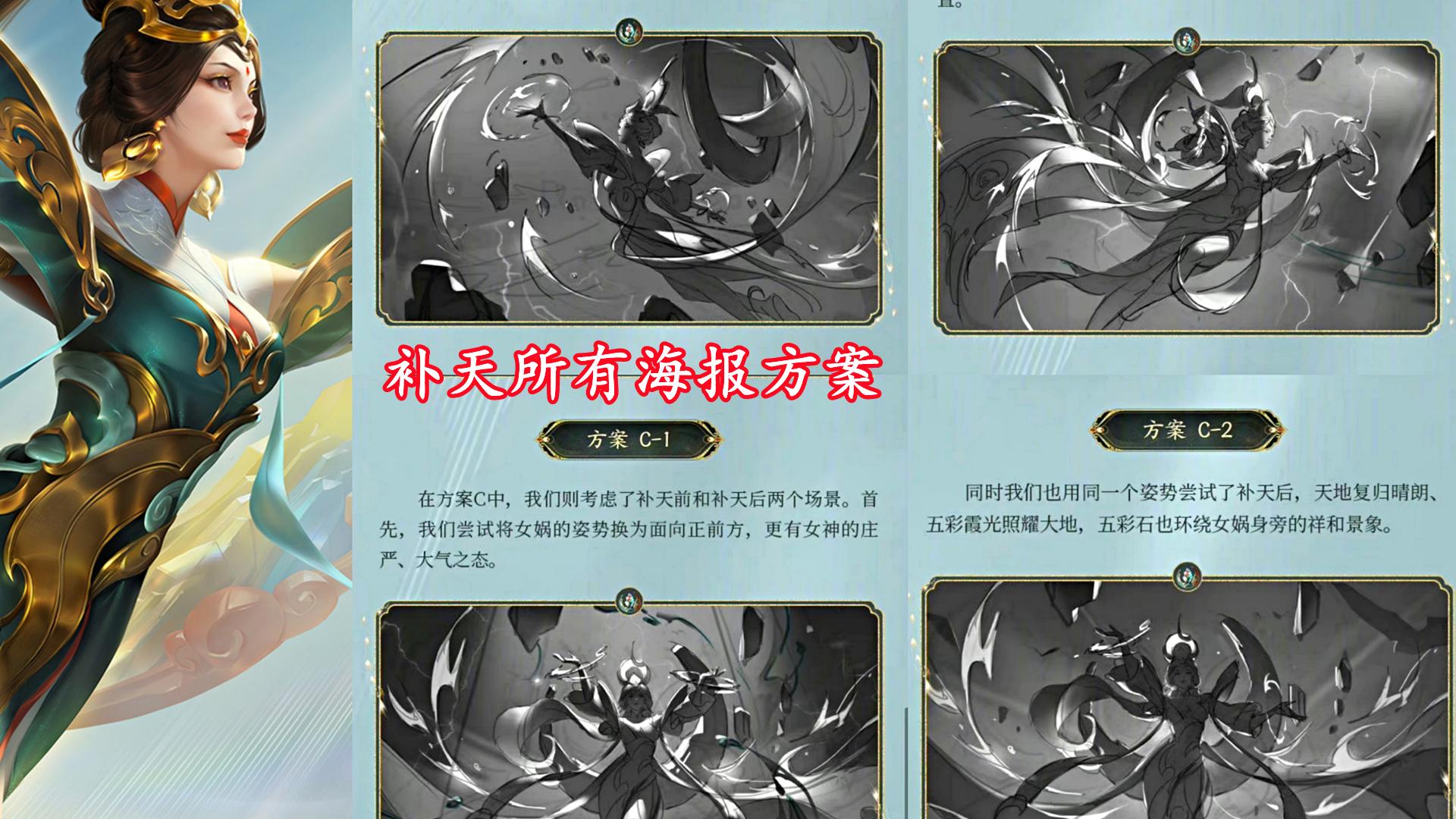 阿古朵|补天废案公布，唤灵魅影海报确定，夏洛特永昼超帅，60点券给阿古朵