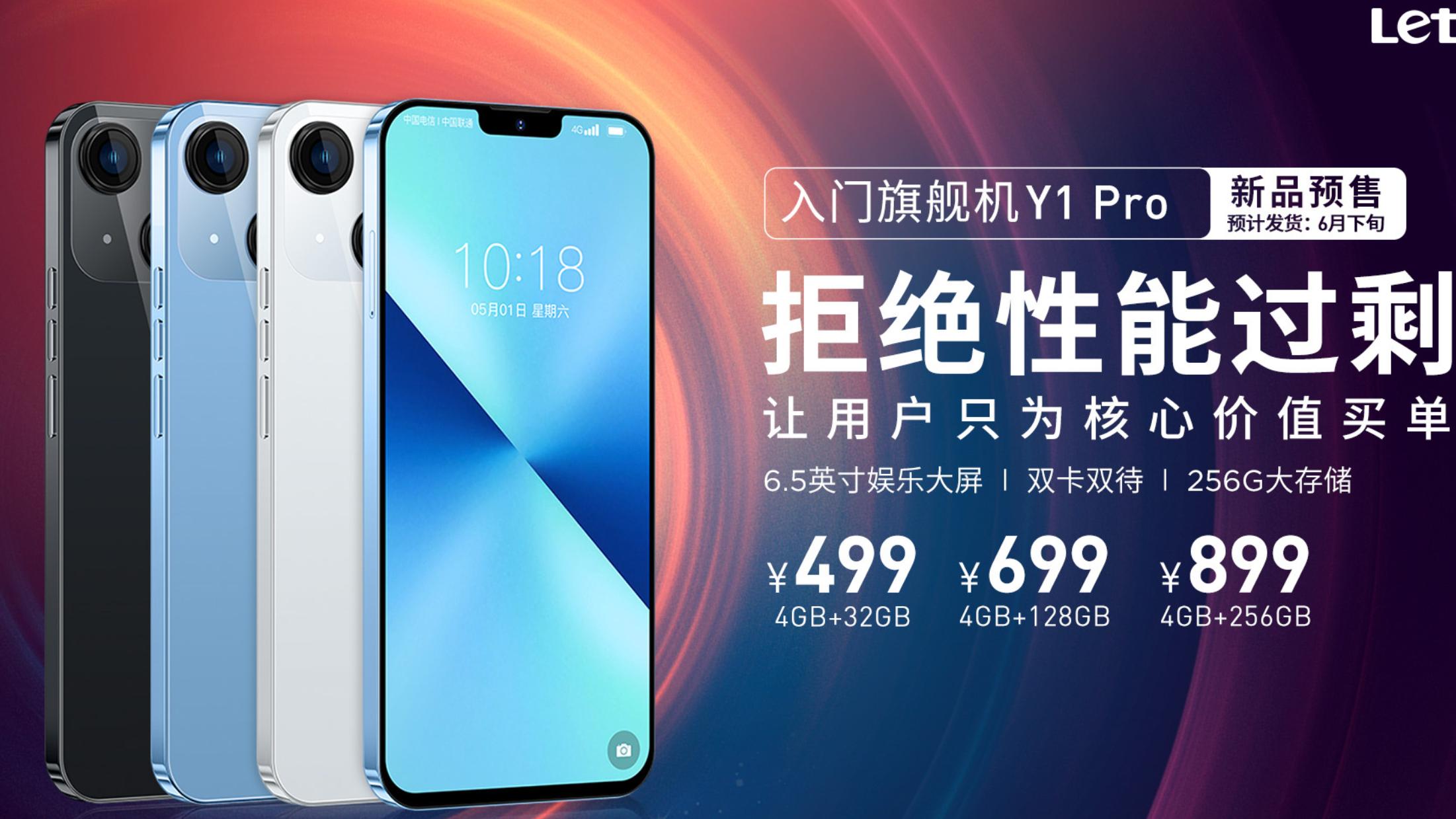 乐视|乐视再入局国产手机市场？