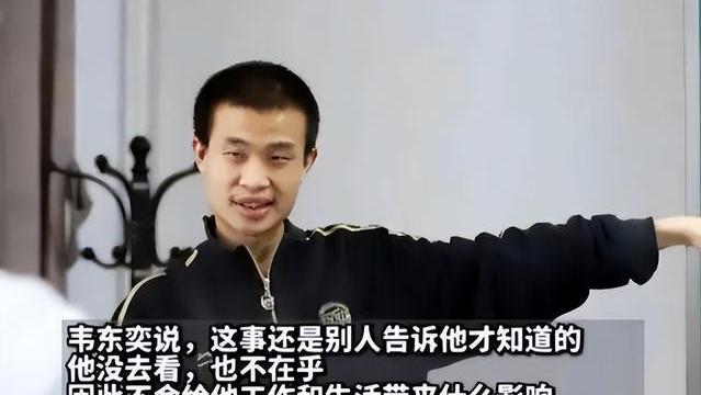 韦东奕|韦东奕的“个人简历”仅4行字，高端的人才，往往用最简单的描述