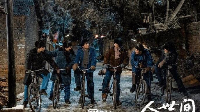 周秉昆|《人世间》第2集：周秉昆找蔡晓光求职，乔海燕让母亲送来洗澡票