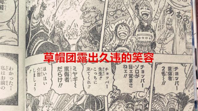 凯多|海贼王1050话：当众人得知凯多输后的反应，基德不服，九侠在偷笑