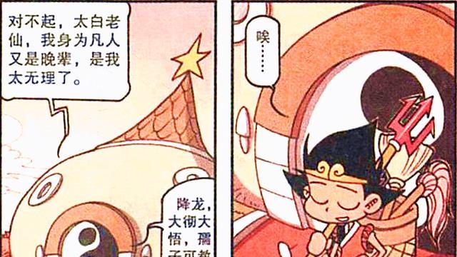 漫画|降龙的“罗汉真身”曝光，伏虎看穿一切，却不愿相信自己的眼睛！