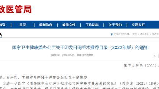 衰老|做完手术就能回家的日间手术模式，会不会有什么问题？