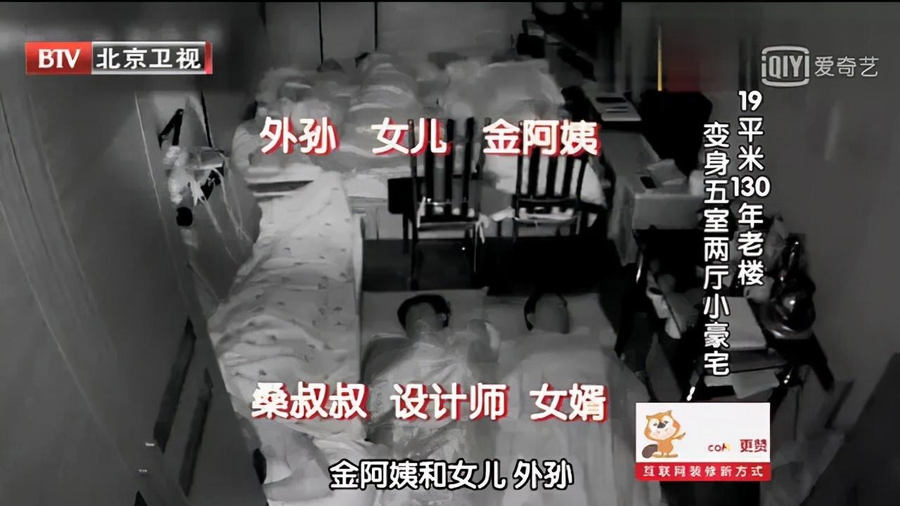 五口人居住在老宅，吃住全在一起，一点隐私都没有